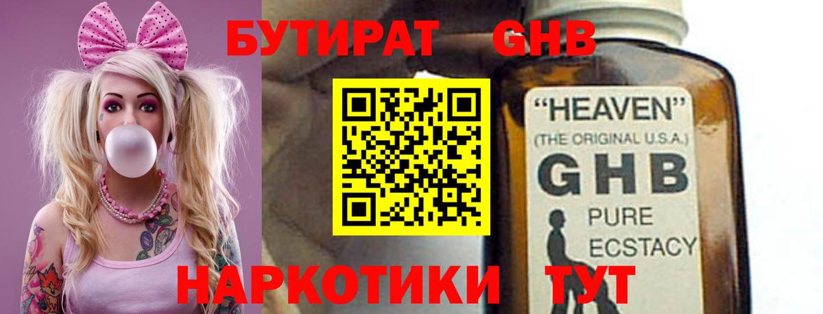 БУТИРАТ буратино  Вход с VPN  Верхний Уфалей 