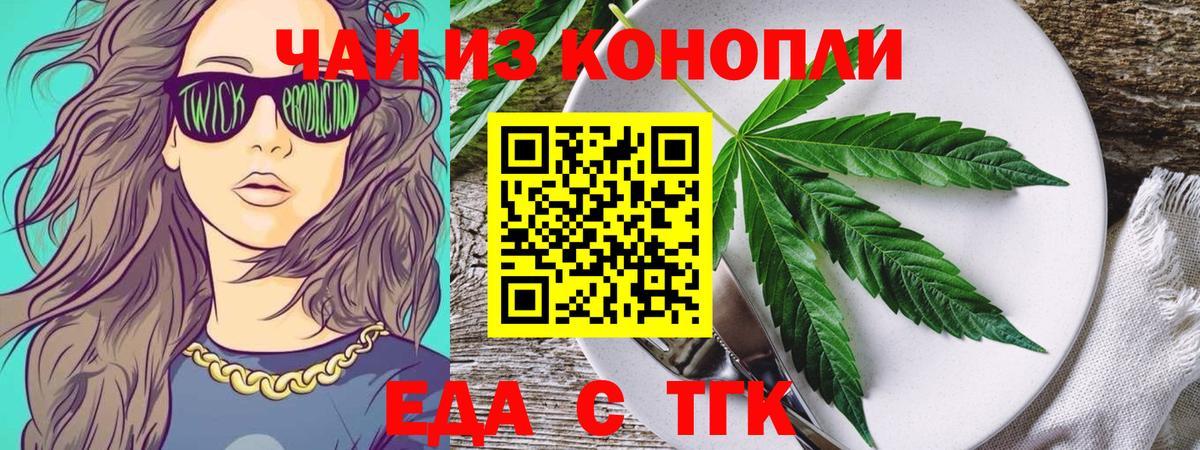 Печенье с ТГК конопля  Вход с VPN  Верхний Уфалей 