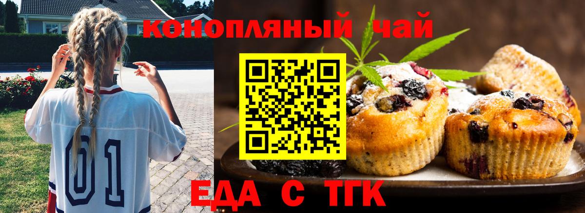 Печенье с ТГК марихуана Верхний Уфалей