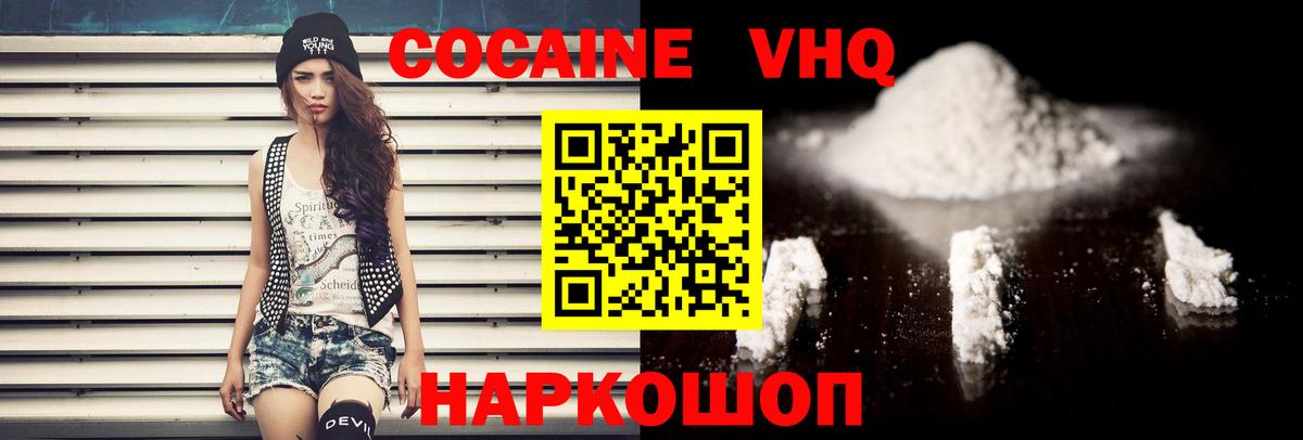 Кокаин Fish Scale Верхний Уфалей