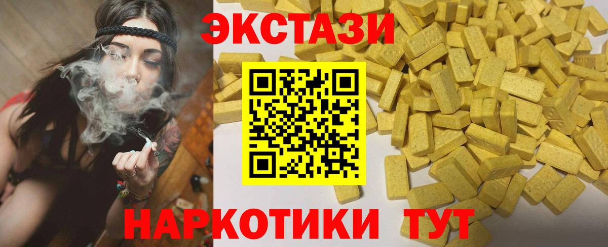 где продают наркотики  Вход с VPN  Верхний Уфалей  Экстази 99%  ЭКСТАЗИ диски 