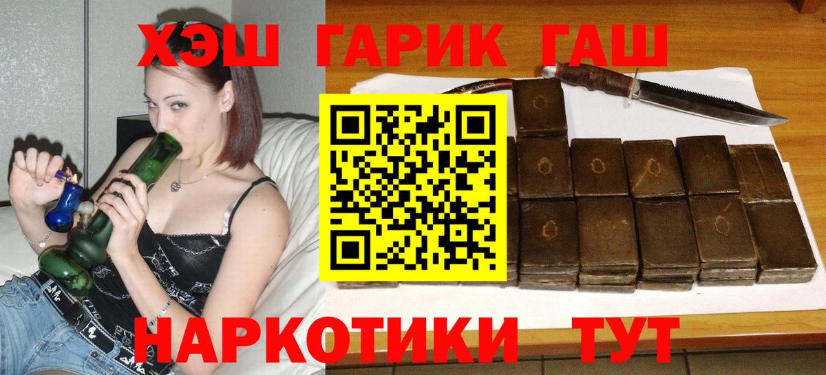 Верхний Уфалей  ГАШ Ice-O-Lator  Гашиш hashish  ГАШ  Вход с VPN 
