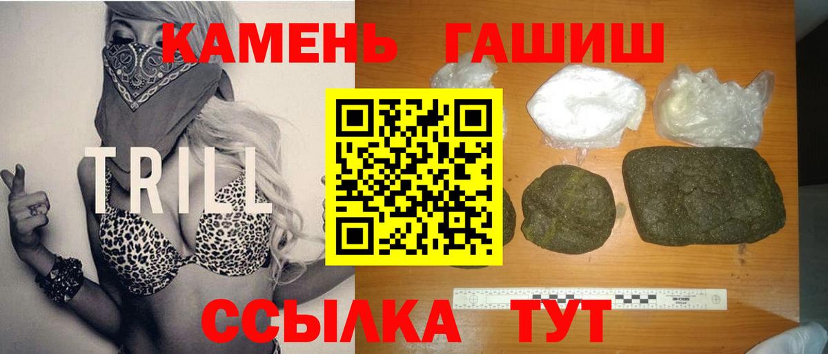 ГАШ hashish Верхний Уфалей