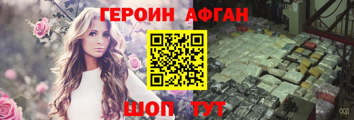Верхний Уфалей  Героин VHQ  ГЕРОИН  Вход с VPN 