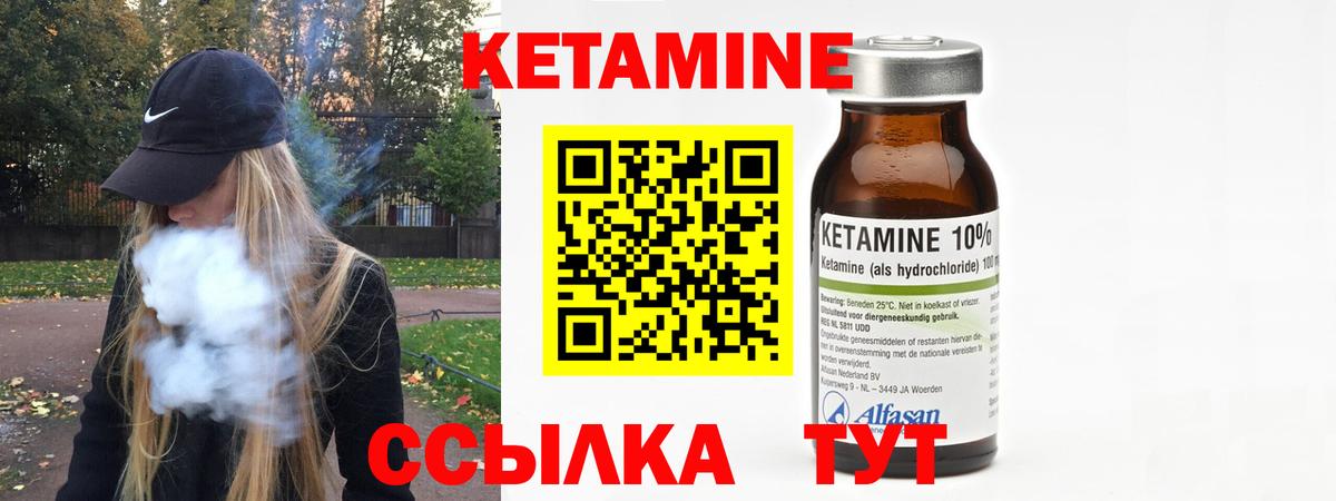 КЕТАМИН VHQ  блэк спрут ссылка  Вход с VPN  Верхний Уфалей  КЕТАМИН ketamine 