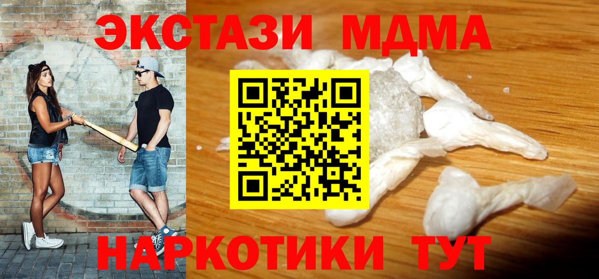 MDMA  МДМА crystal  Вход с VPN  Верхний Уфалей 