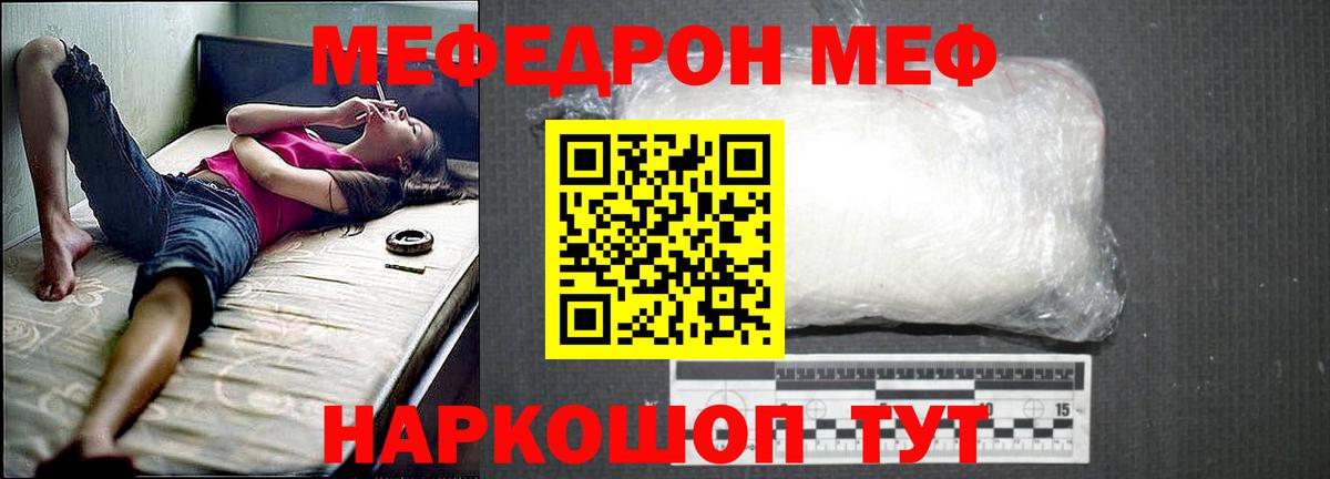 МЕФ кристаллы Верхний Уфалей