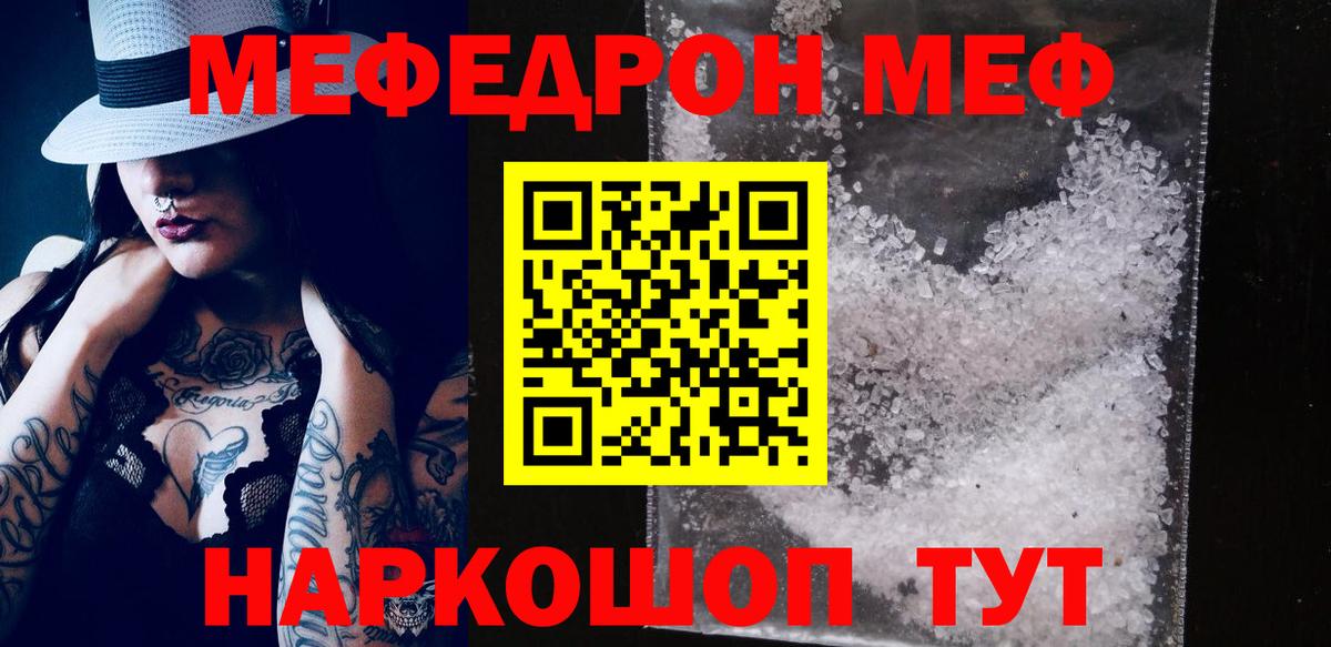   ТОР  Мефедрон 4 MMC  Мефедрон  Вход с VPN  Верхний Уфалей  МЯУ-МЯУ мука 