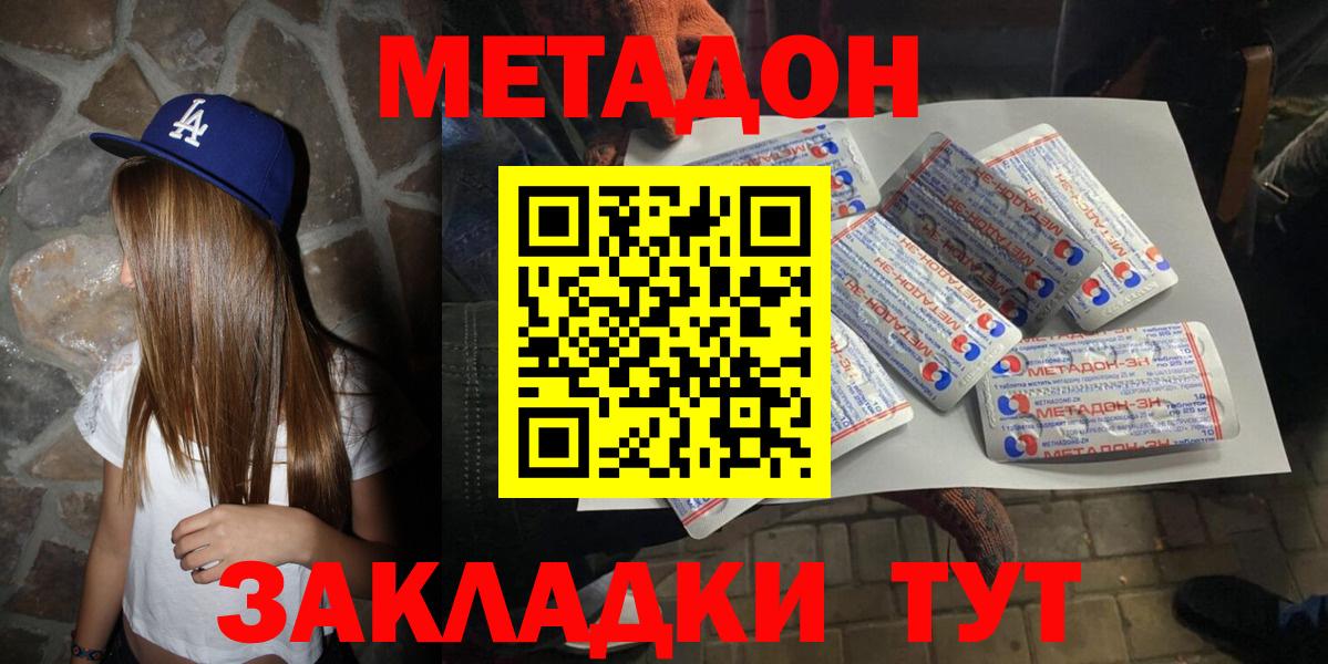Метадон белоснежный Верхний Уфалей