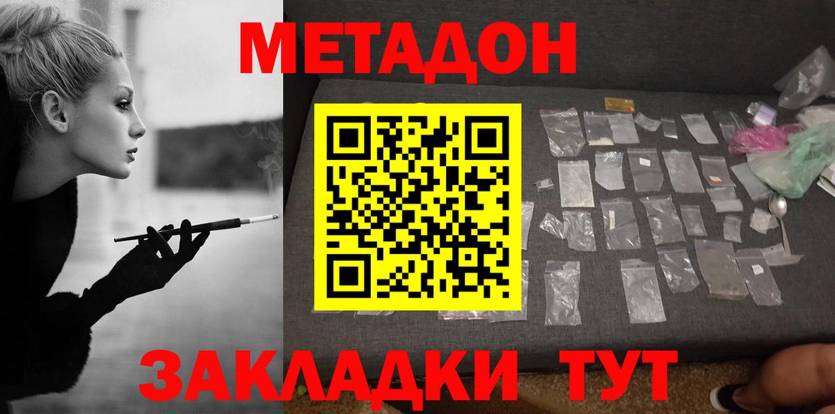 МЕТАДОН VHQ  Метадон мёд  Вход с VPN  Верхний Уфалей 