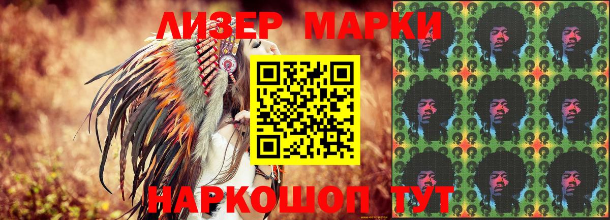 Наркотические марки 1,5мг  Вход с VPN  Наркотические марки  Верхний Уфалей  Наркотические марки 1,5мг 