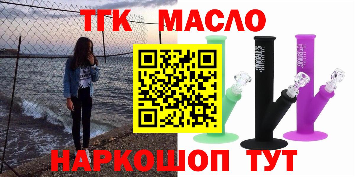 хочу наркоту  Дистиллят ТГК THC oil  Вход с VPN  ТГК гашишное масло  Верхний Уфалей 