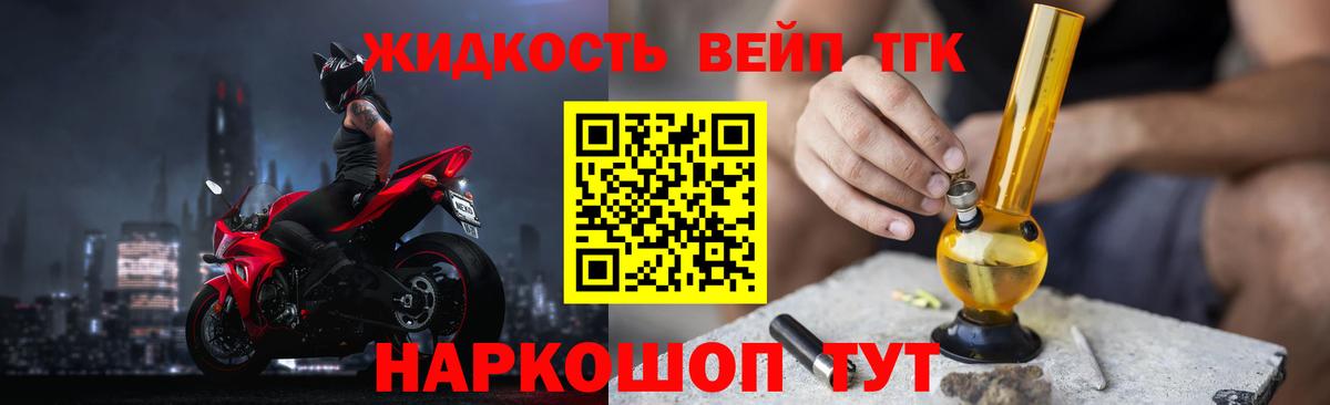 ТГК жижа Верхний Уфалей