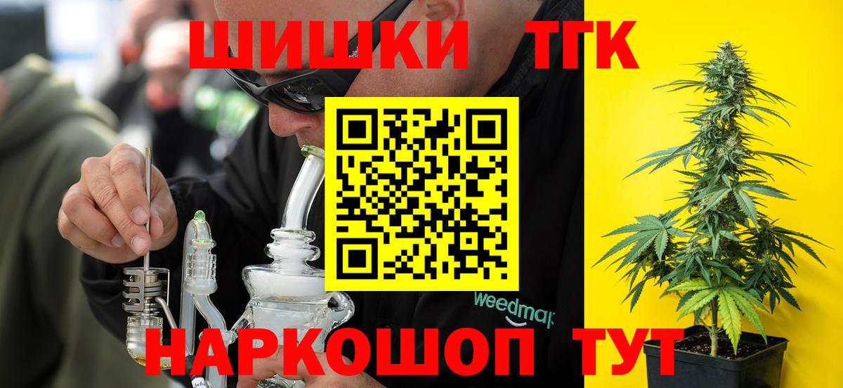 Верхний Уфалей  Бошки марихуана AK-47  Вход с VPN  Каннабис LSD WEED 