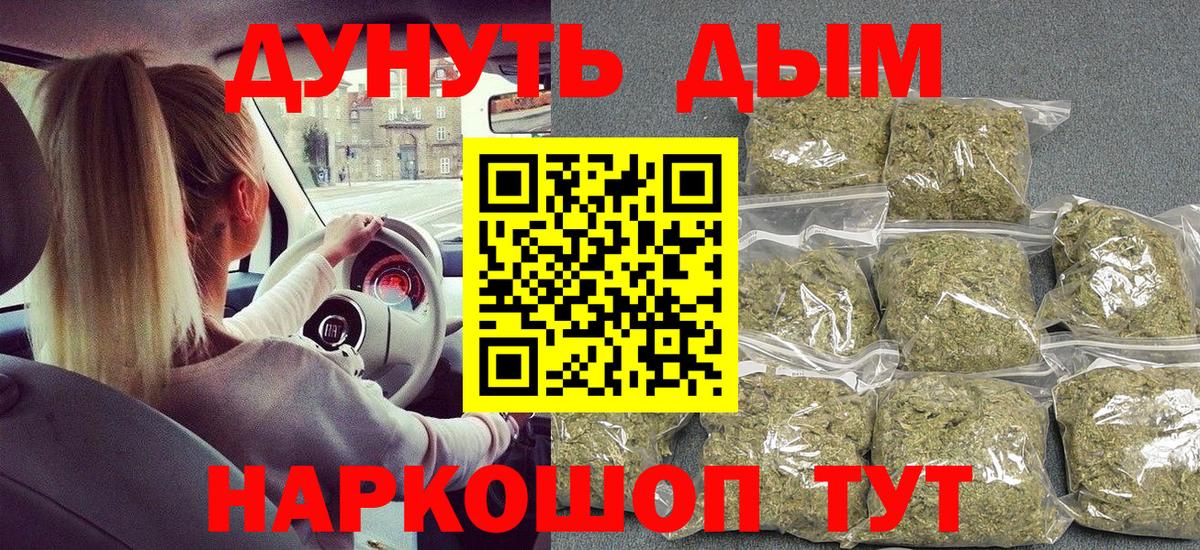 Бошки Шишки SATIVA & INDICA Верхний Уфалей